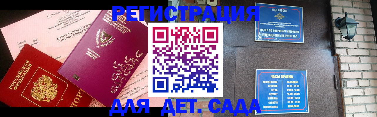 купить прописку в Нарткале
