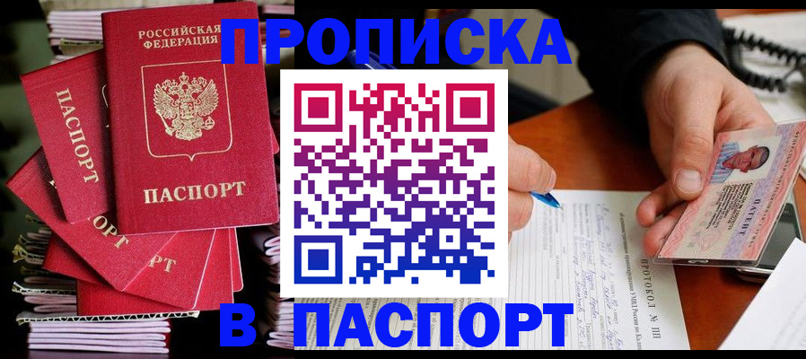 временная регистрация гарантия в Нарткале
