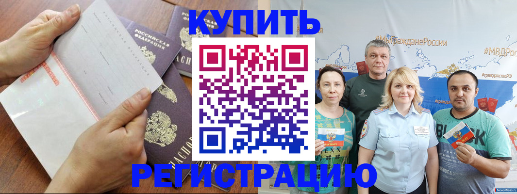 миграционный учет в Нарткале
